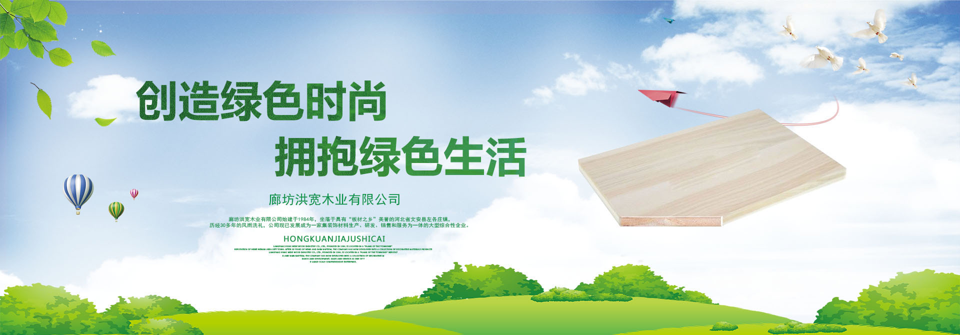 生態(tài)板十大品牌，生態(tài)板廠(chǎng)家，生態(tài)板品牌，新洪寬飾材