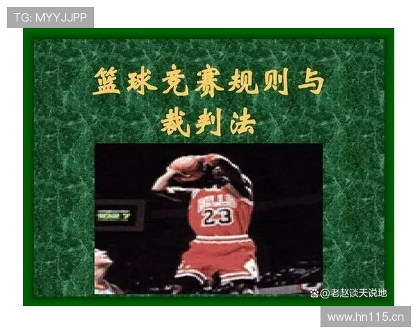 如何理解篮球规则中脚踢球违例的具体判定标准与情形